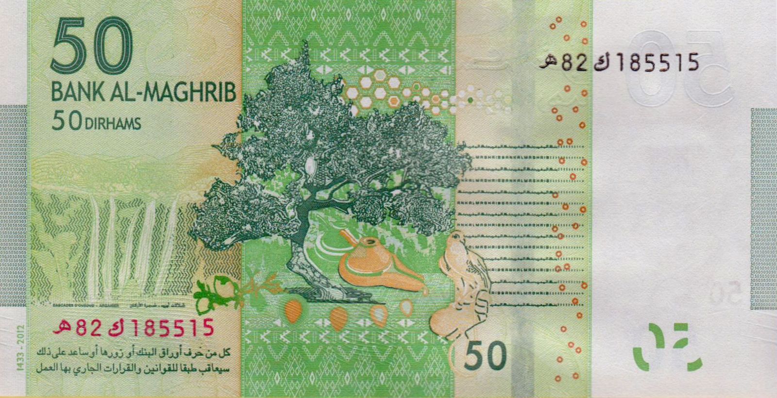 Morocco 50 2012 UNC P-75
